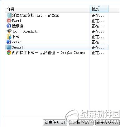 win7任务管理器没有进程怎么办？ 三联