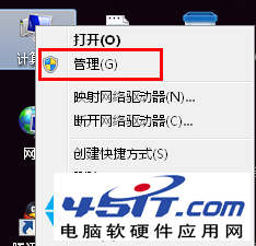 Win7系统中打开U盘显示I/0设备错误无法进行此项请求 三联