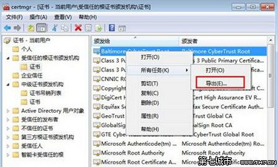 Win7系统文件加密功能EPS密码备份技巧 三联
