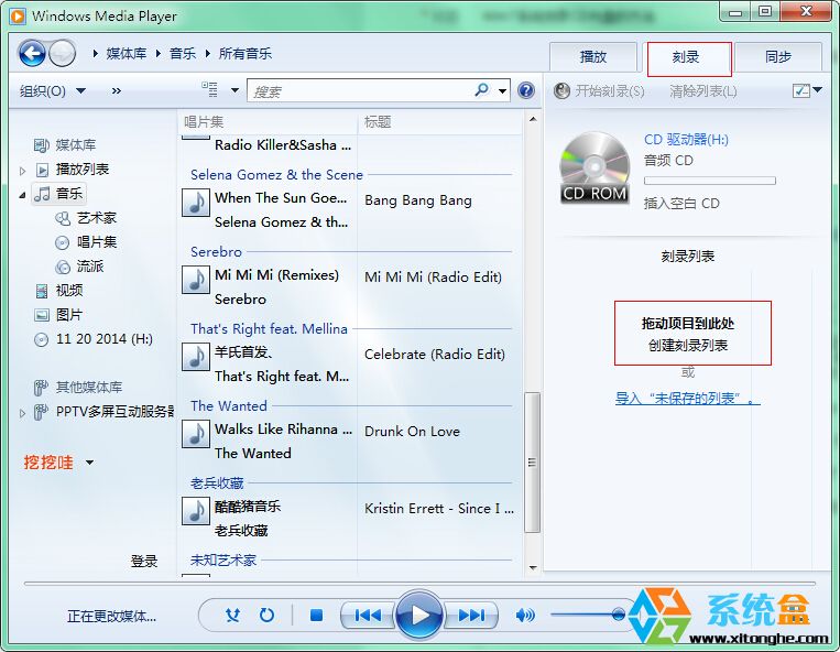 Win7系统刻录CD光盘的方法 三联