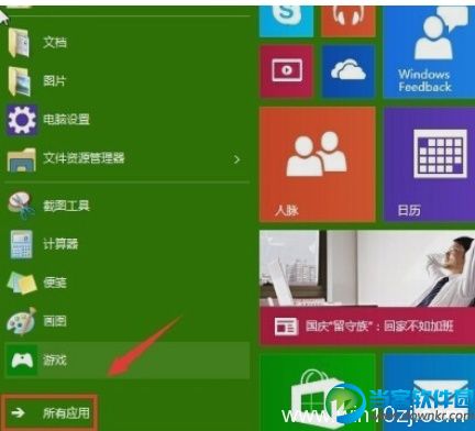 win10远程桌面怎么使用？ 三联