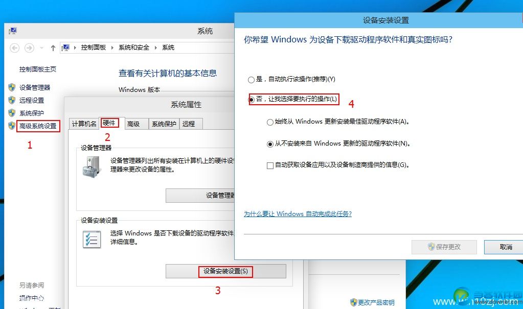 win10如何关闭自动更新? 三联