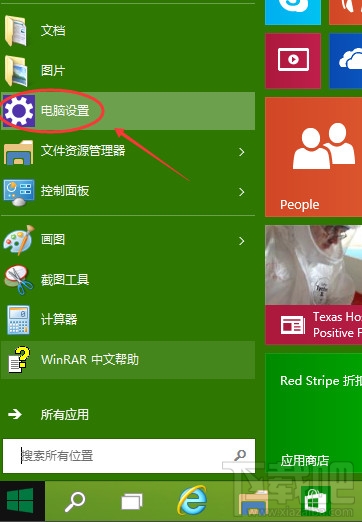 Win10怎么启动关闭禁用OneDrive同步? 三联