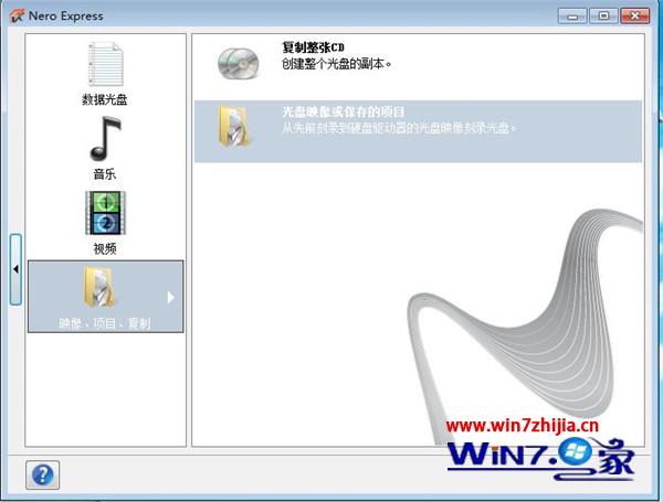 Windows7系统怎么刻录iso镜像系统光盘 三联