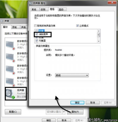 如何利用Win7系统打造卡拉OK变身KTV的感觉 三联