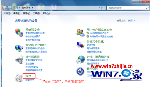 Win7旗舰版系统如何设置(更改)默认浏览器 三联
