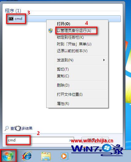 win7系统中怎么使用文件检查器工具解决修复丢失或损坏的系统文件 三联