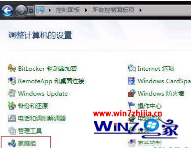 深度技术Win7系统如何设置网上邻居的访问权限 三联