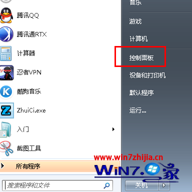 点击“开始--控如何让win7系统在UAC弹出提示时屏幕不要变暗 三联制面板”选项