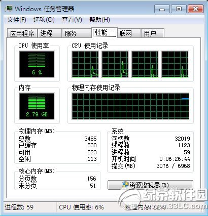 win7 cpu占用过高怎么办？ 三联
