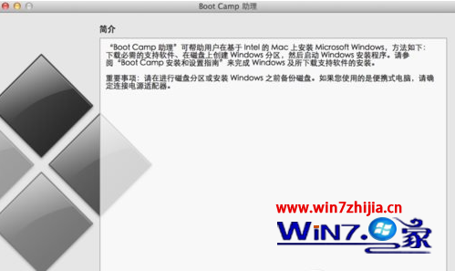 苹果mac双系统下如何删除win7系统 三联