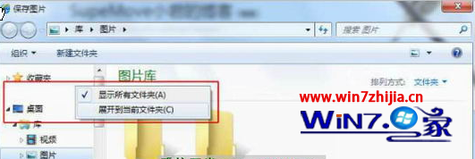 勾选“显示所有文件夹”