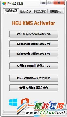 win10激活工具一键激活方法2则(附win10一键激活工具下载)2