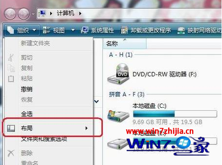 选择“组织--布局”选项