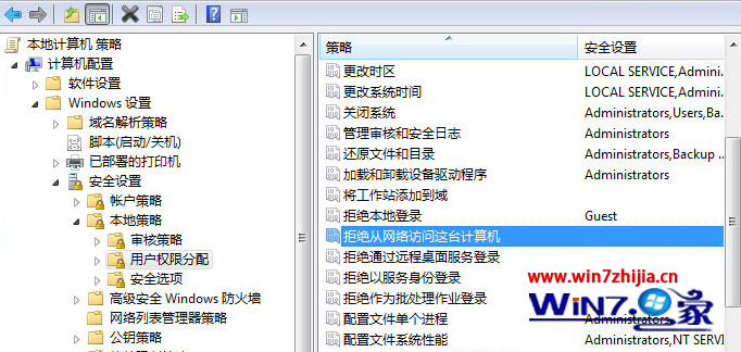 双击&ldquo;拒绝从网络访问这 台计算机&rdquo;
