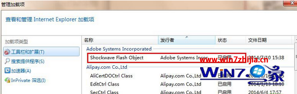 启用“Shockwave Flash Object”