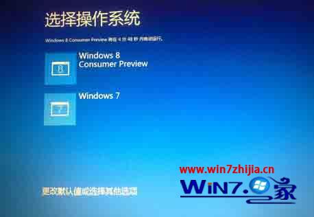 如何解决双系统中切换win7系统时需要启动两次 三联