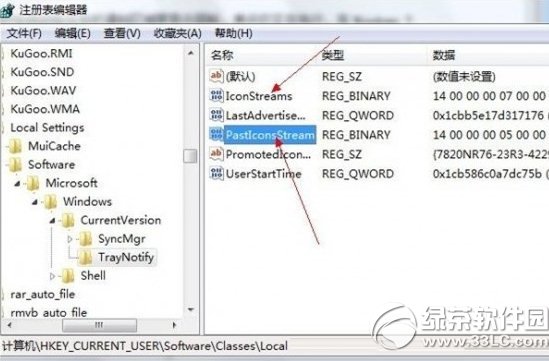 win7通知区域图标怎么删除?win7通知区域图标删除教程2