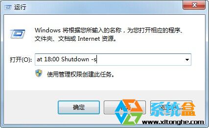 win7 32位旗舰版快速设置定时关机的方法 三联