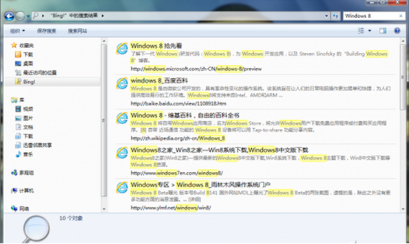 Win7如何添加远程搜索？ 三联