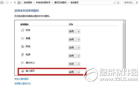 win10输入法不见了怎么办？ 三联