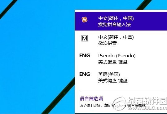 win10输入法怎么设置？ 三联