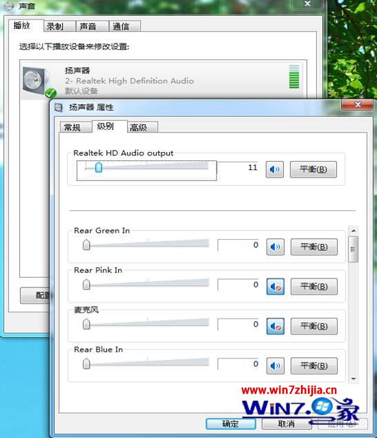 怎么解决win7系统重装之后没有声音 三联