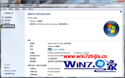 64位Win7系统提示已停止工作如何解决 三联