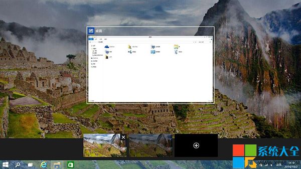 Win10系统多桌面显示的功能怎么样？ 三联