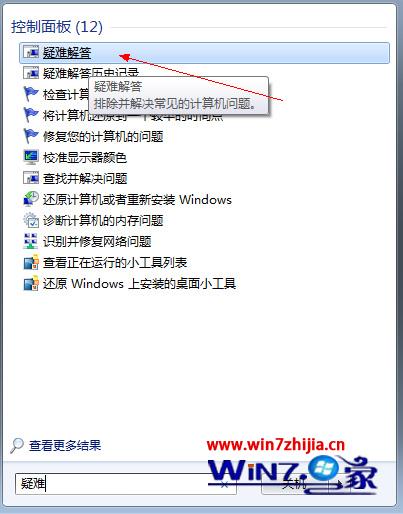 如何解决win7系统桌面快捷方式图标不见了 三联