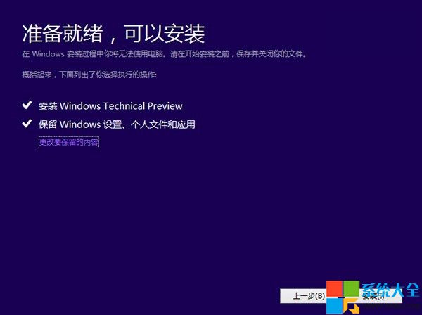 Win10安装教程,系统之家,Win10系统