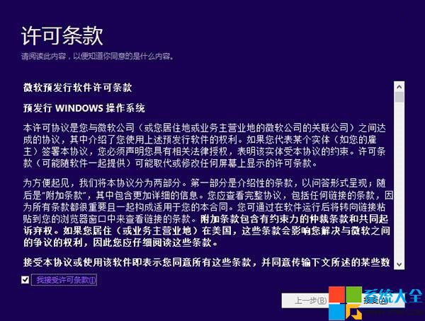 Win10技术预览版怎么安装？ 三联