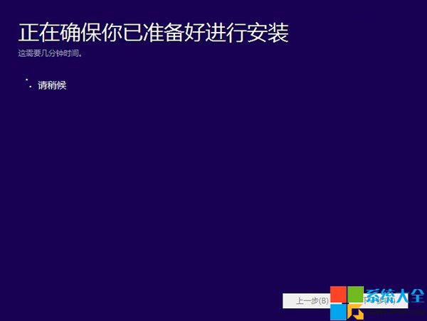 Win10安装教程,系统之家,Win10系统