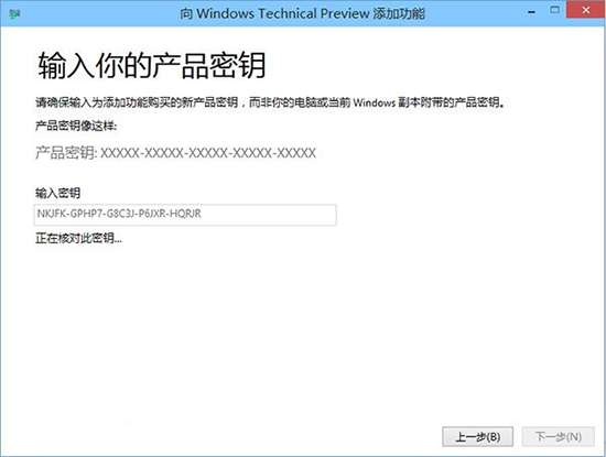 Win10激活失败,系统之家,Win10系统