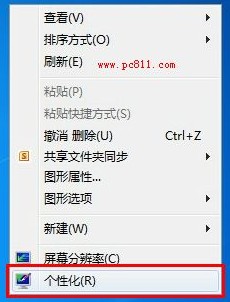 Windows 7系统下设置显卡硬件加速的方法 三联