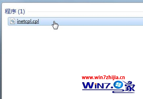 输入“inetcpl.cpl”