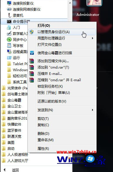 Win7桌面小工具不能正常显示或无法使用怎么办 三联