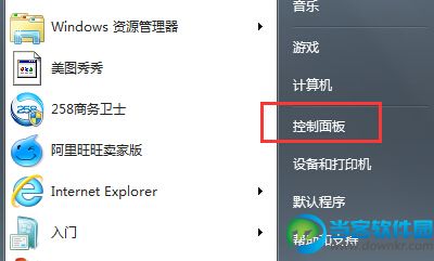 win7系统开机声音怎么更改？ 三联