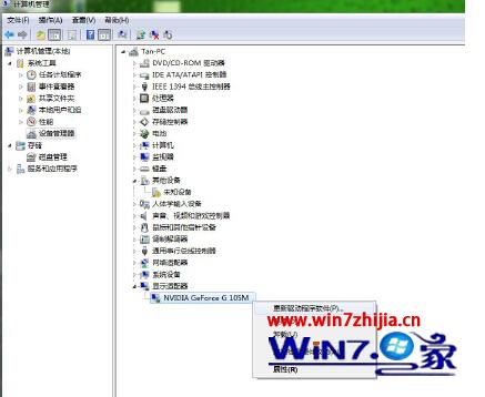 Win7系统手动更新单一驱动程序的方法 三联