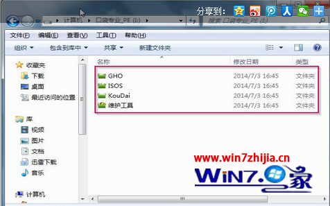 Windows7系统下检查u盘启动盘是否制作成功的方法 三联