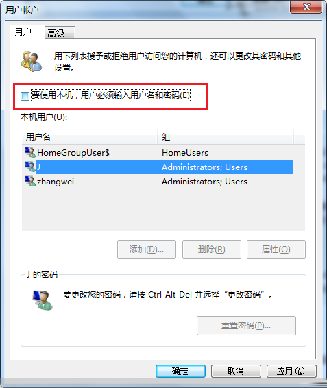 如何跳过Win7的登录欢迎界面 - s190793 - 瀚宇软件工作室