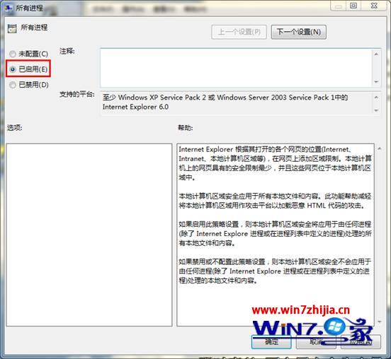 选择&ldquo;已启用&rdquo;