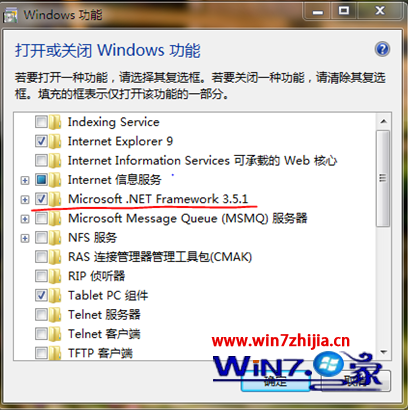 勾选“Micorosoft.NET Framework 3.5.1”