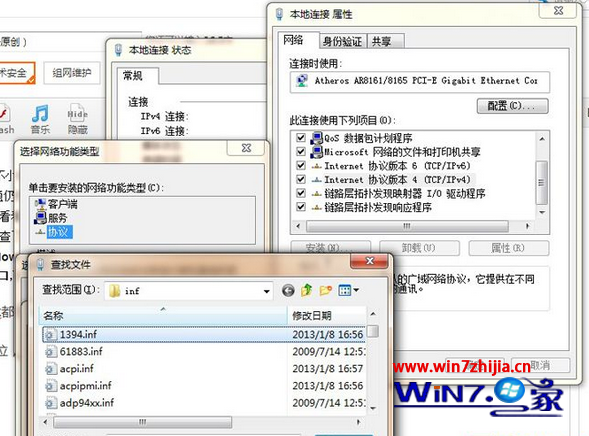 Win7系统下恢复被误删的winsock解决网络问题 三联
