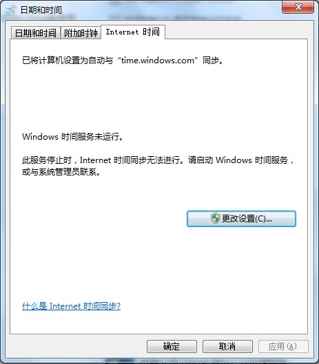win7旗舰版系统windowstime服务无法启动 三联