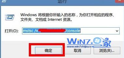 win7连接远程桌面提示终端服务器超出了最大允许连接数 三联