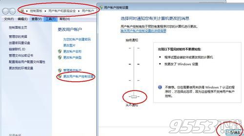 Win7系统下怎么开启零挂辅助？ 三联