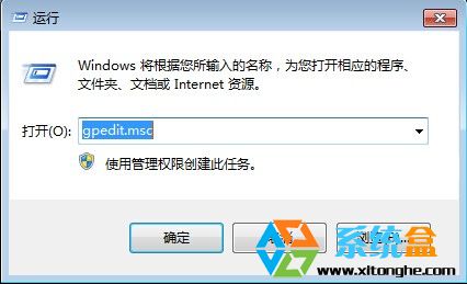 如何禁用Win7旗舰版系统打开注册表编辑器？ 三联