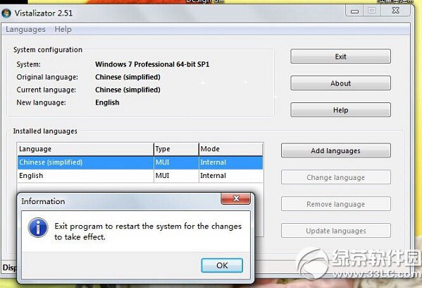 win7英文语言包怎么安装?win7系统语言包安装教程2