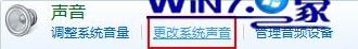 选择“更改系统声音”项